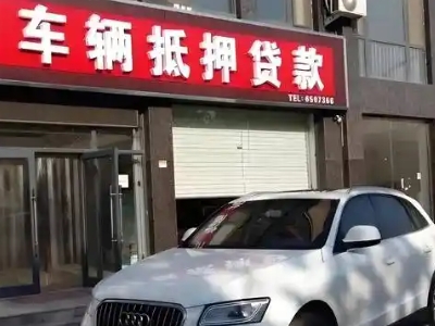 凤泉不押车贷款办理条件是什么？